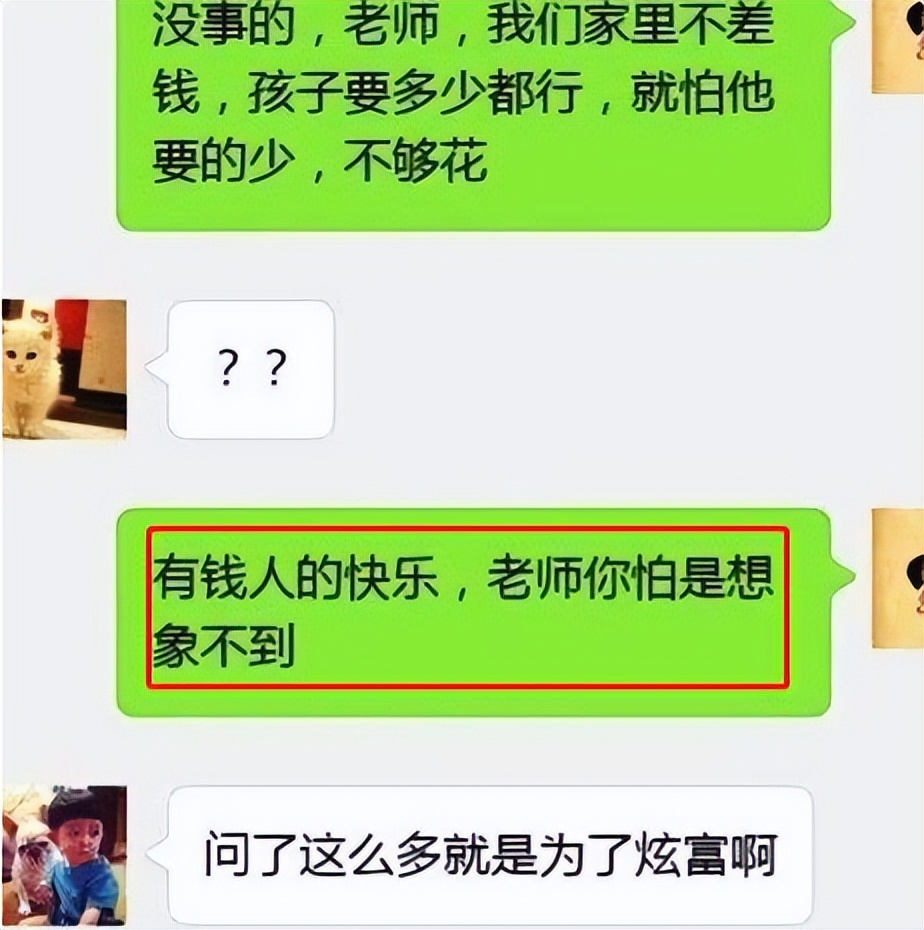 家长群自我介绍聊天记录搞笑,家长群自我介绍笑死