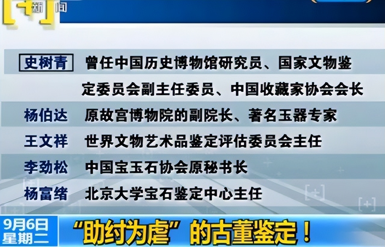 让银行损失5亿的*局骗**：富商花2万伪造金缕玉衣，5位专家估值24亿