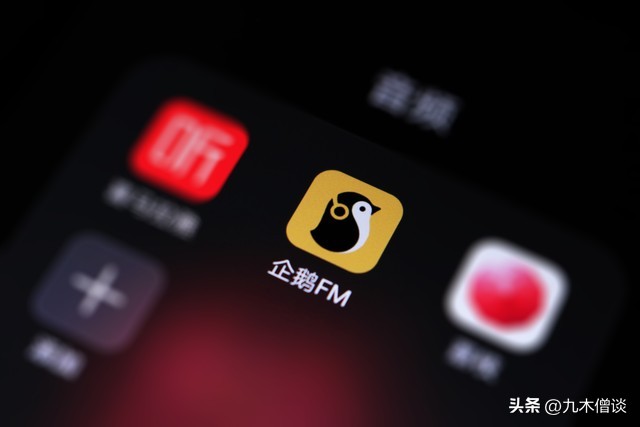 企鹅fm停运了我以前的账号怎么办,企鹅fm下架还会上线吗