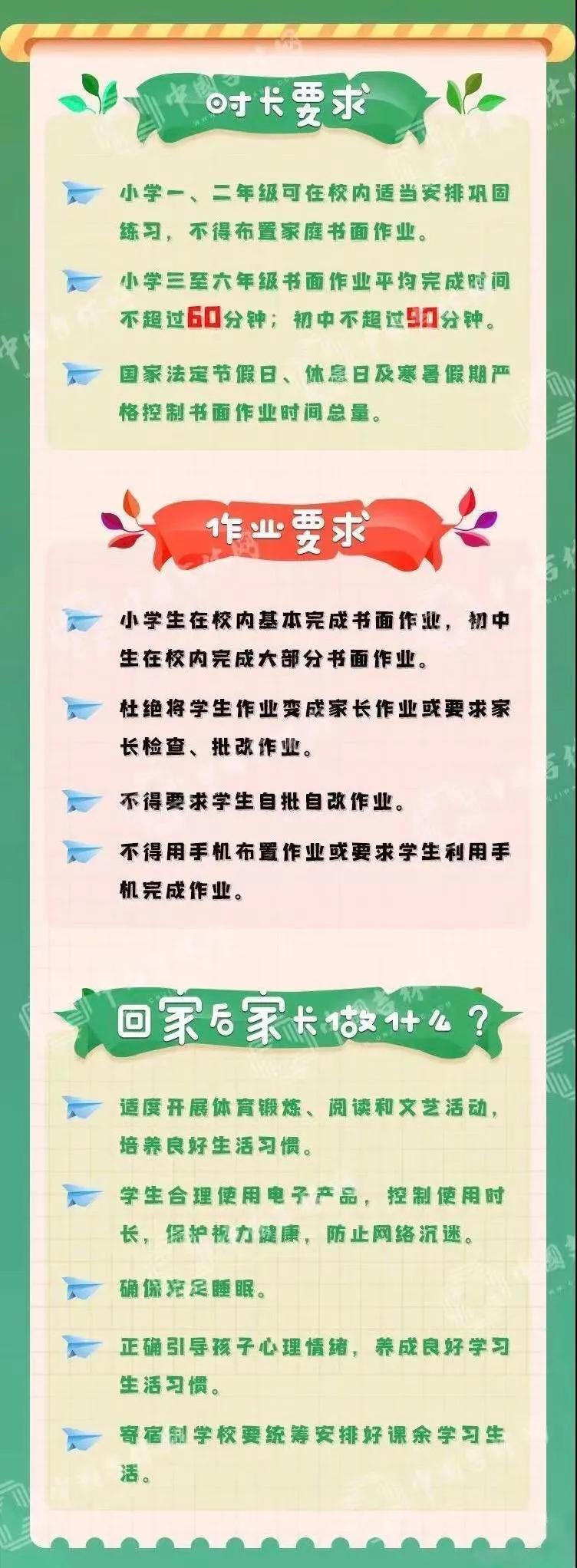 赣州市第八中：提质增效促“双减”学生减负不减乐