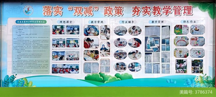 双减政策显成效课后服务有亮点,双减落地教育归来