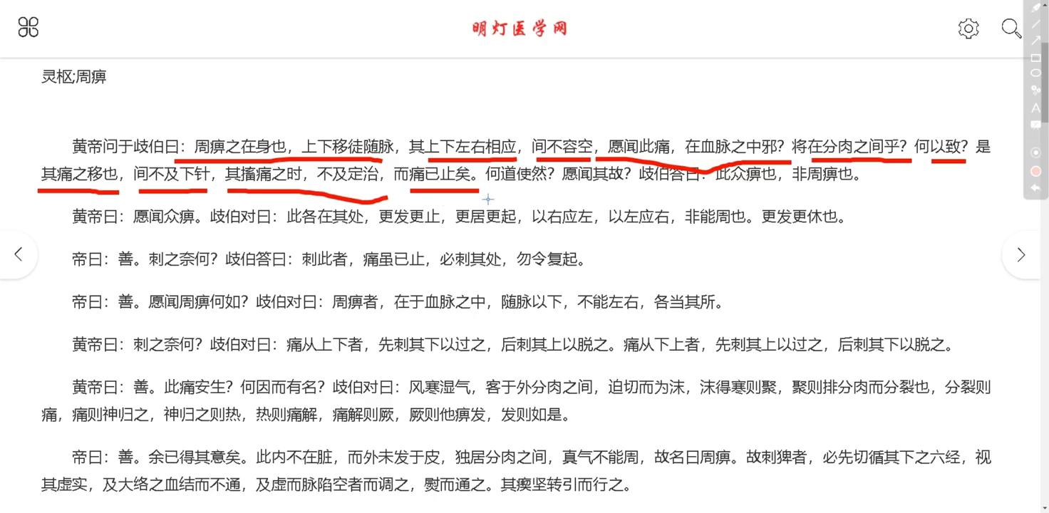 灵枢第三十篇翻译,灵枢经脉篇讲解