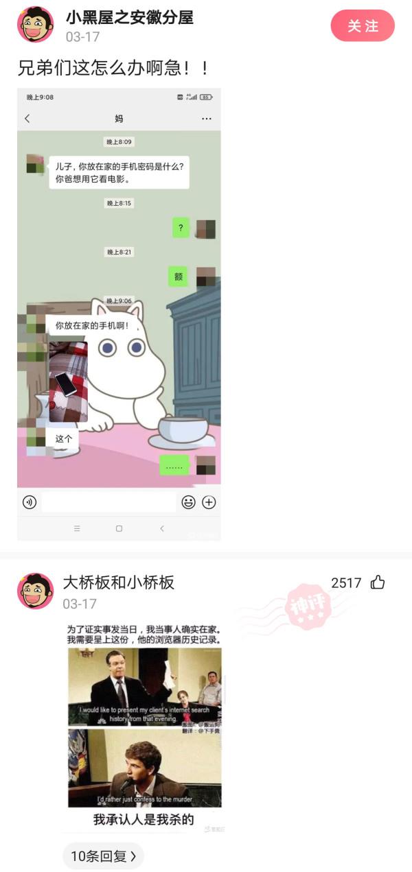 神回复:为什么近视的人睡觉不戴眼镜,那他们晚上做梦能看得清吗