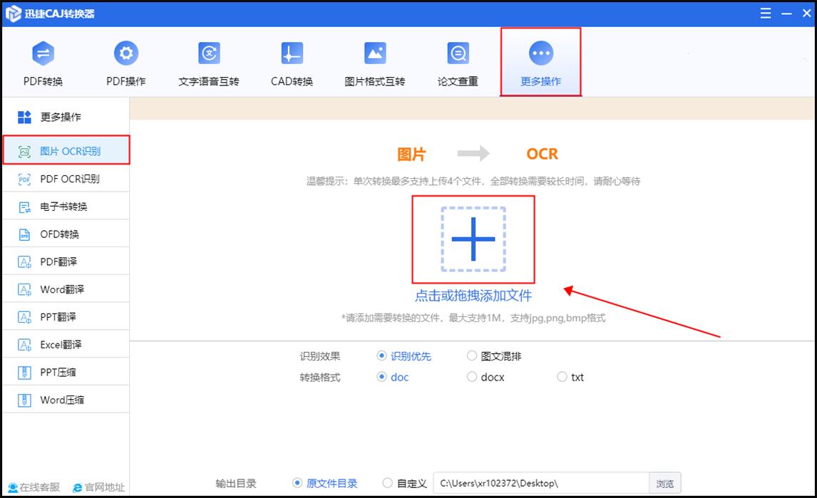 苹果手机如何将图片文字转换word,文字图片转换word文档