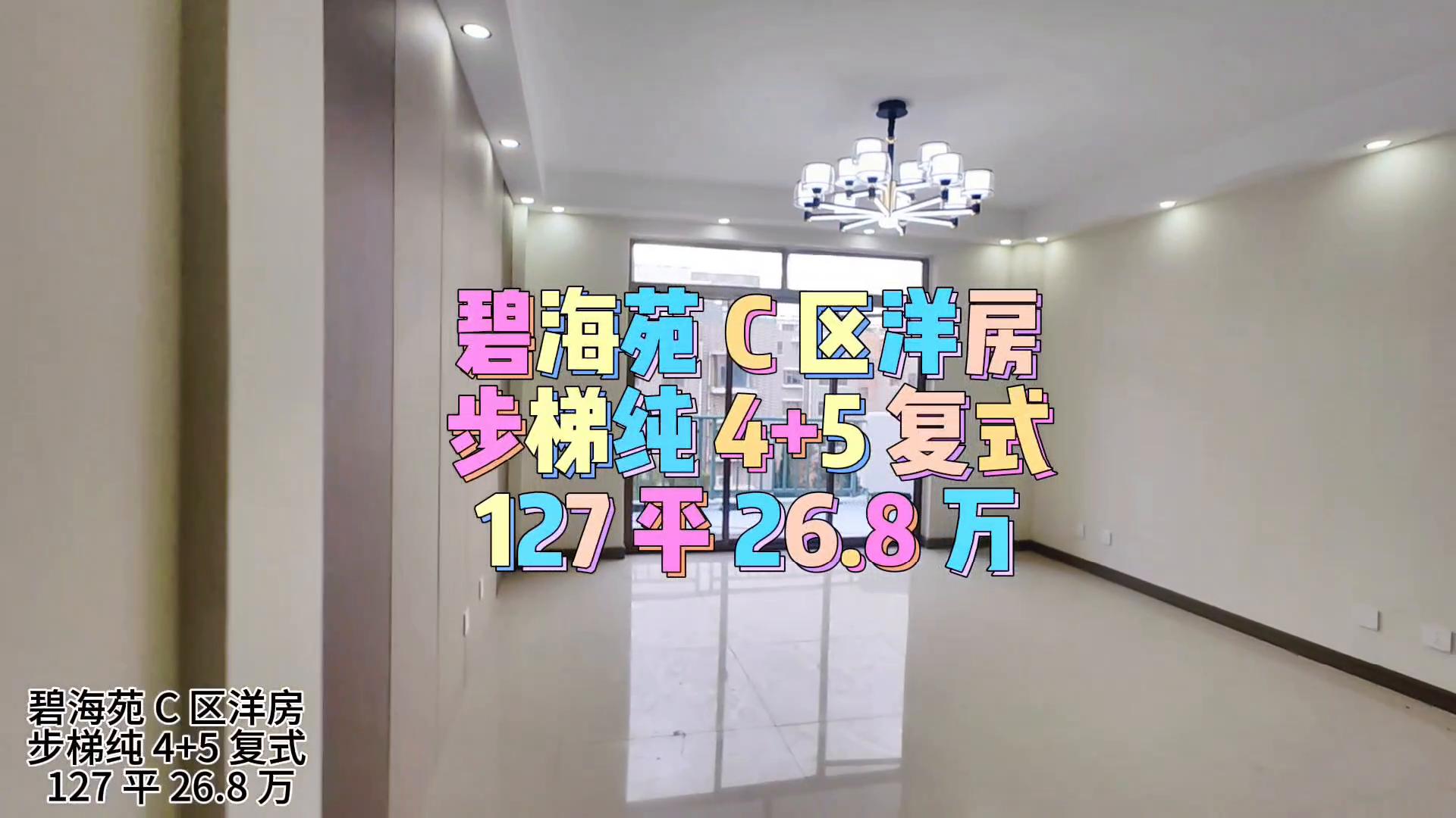 东海县复式带电梯,东海实木楼梯