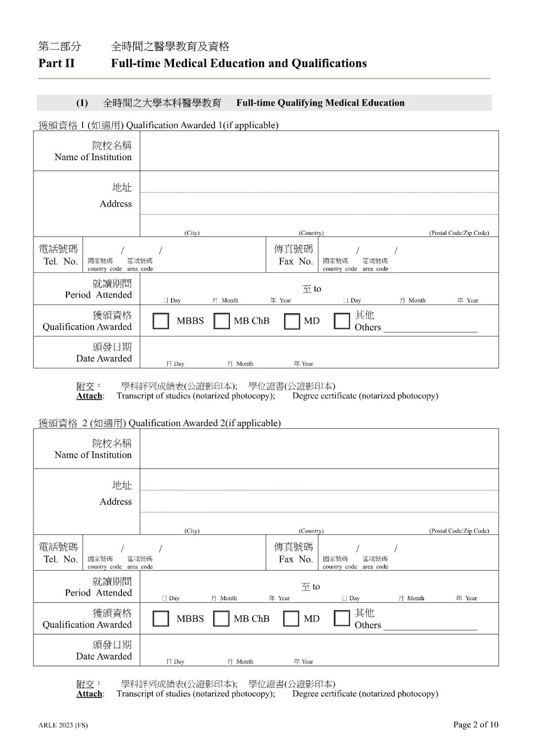 香港公立医生要什么条件,香港医生特殊注册资格申请条件