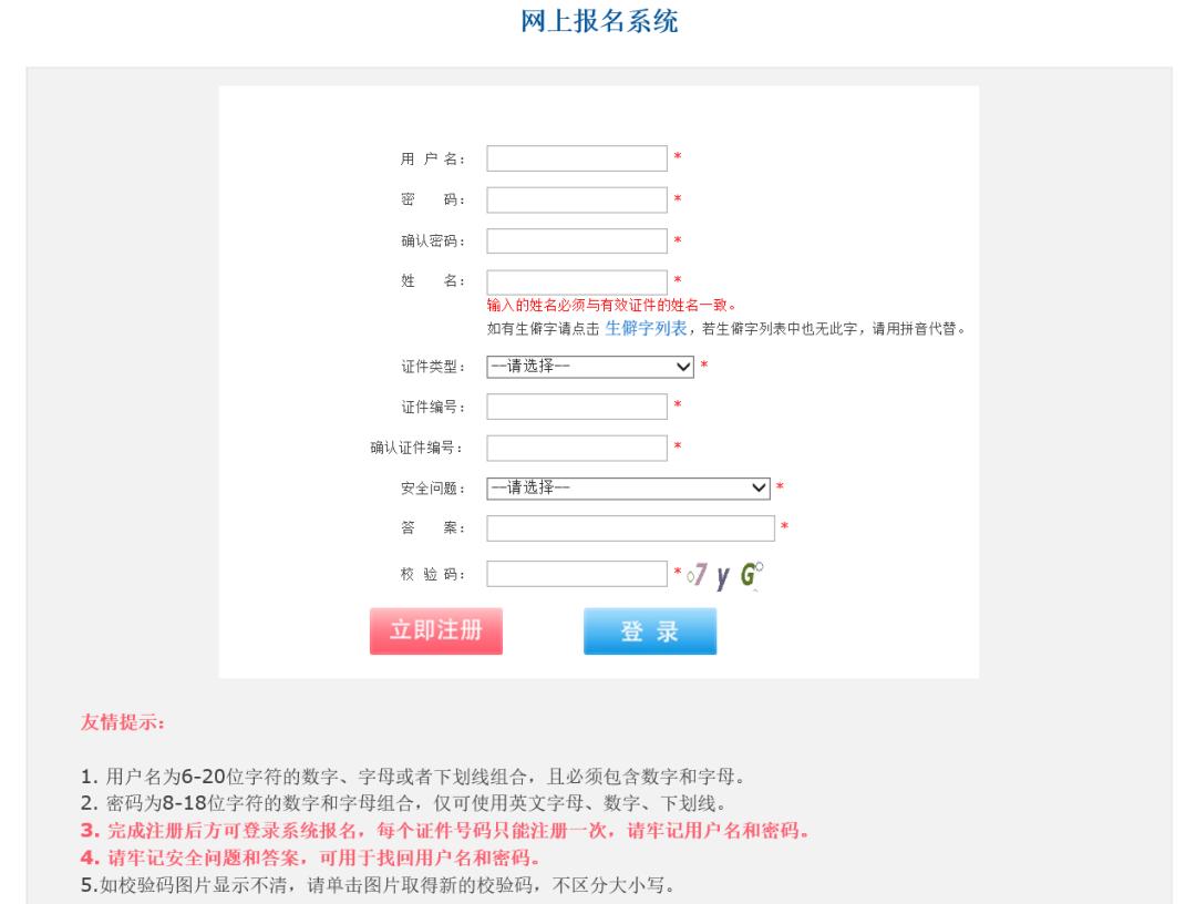 高级职称考试注意事项,高级职称考试网报系统