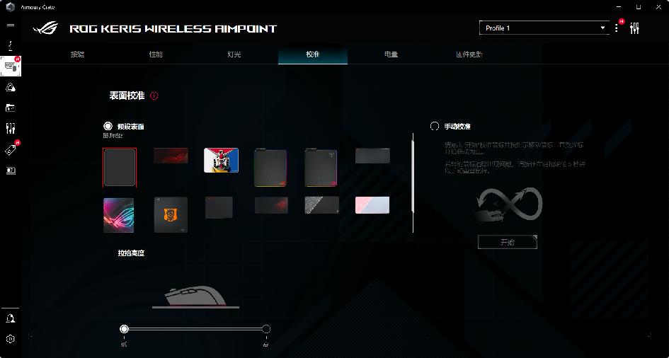 rog月刃无线鼠标aimpoint36k,rog月刃鼠标评测