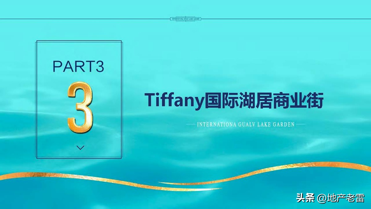 碧桂园精准发展方案,碧桂园的商品房改造方案