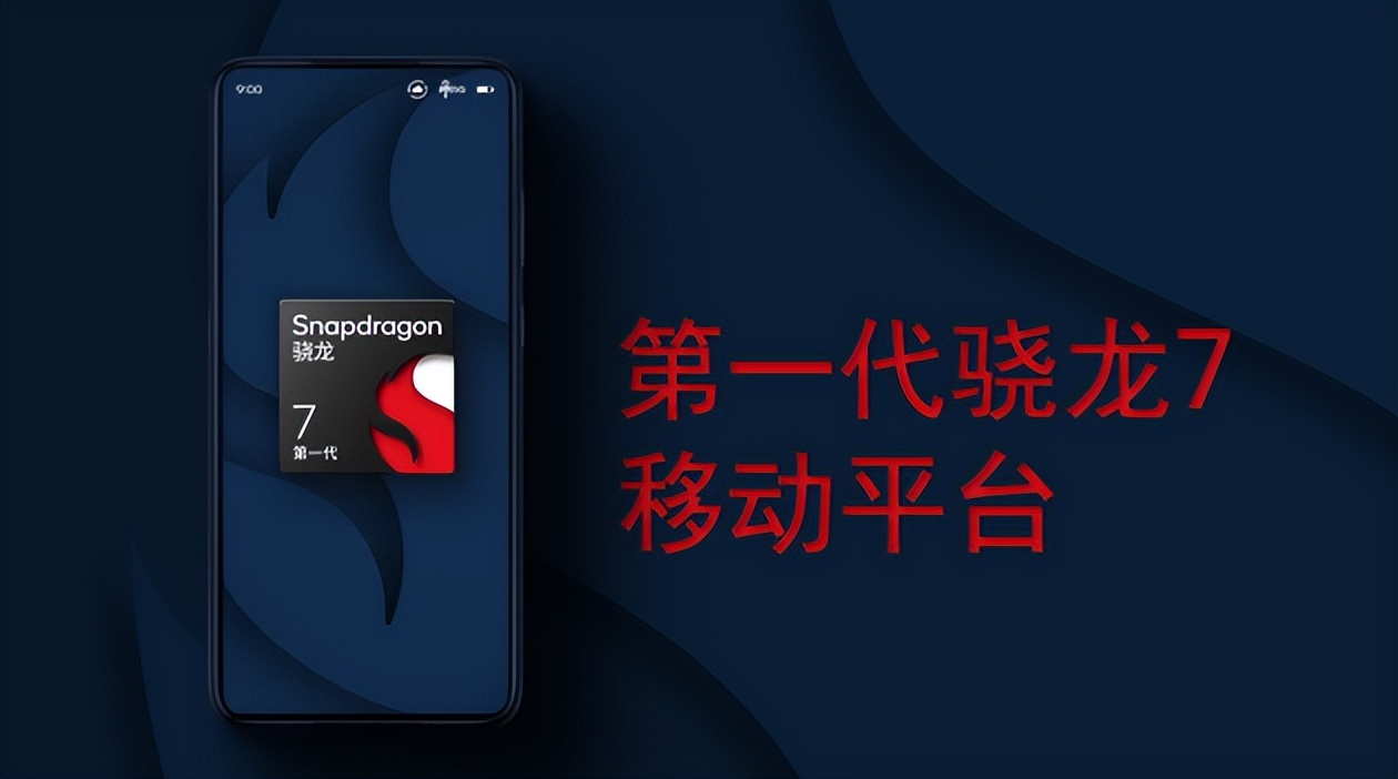 reno8pro为啥用骁龙7,reno8pro骁龙