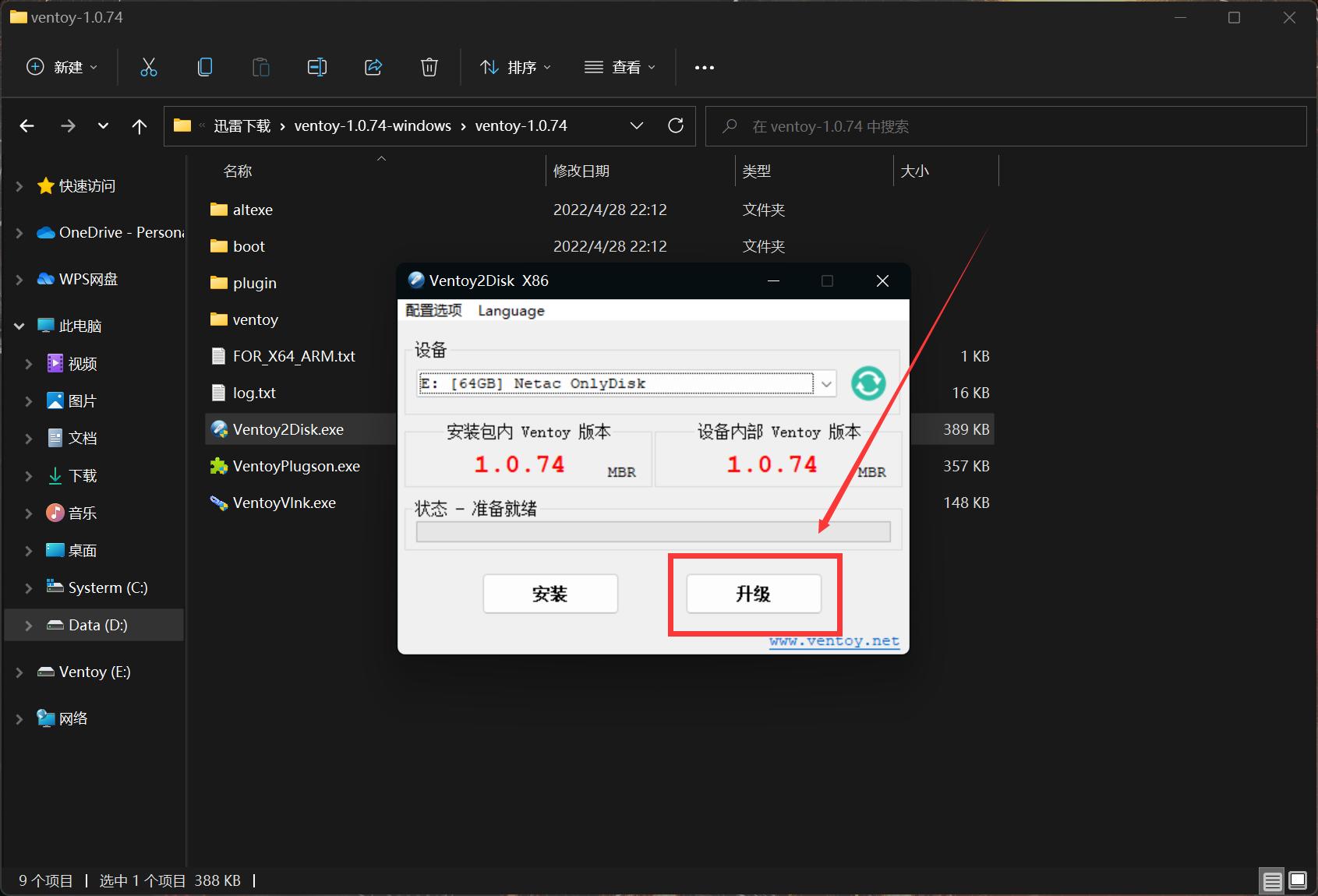微软官方pe系统装机,windows系统快速装机