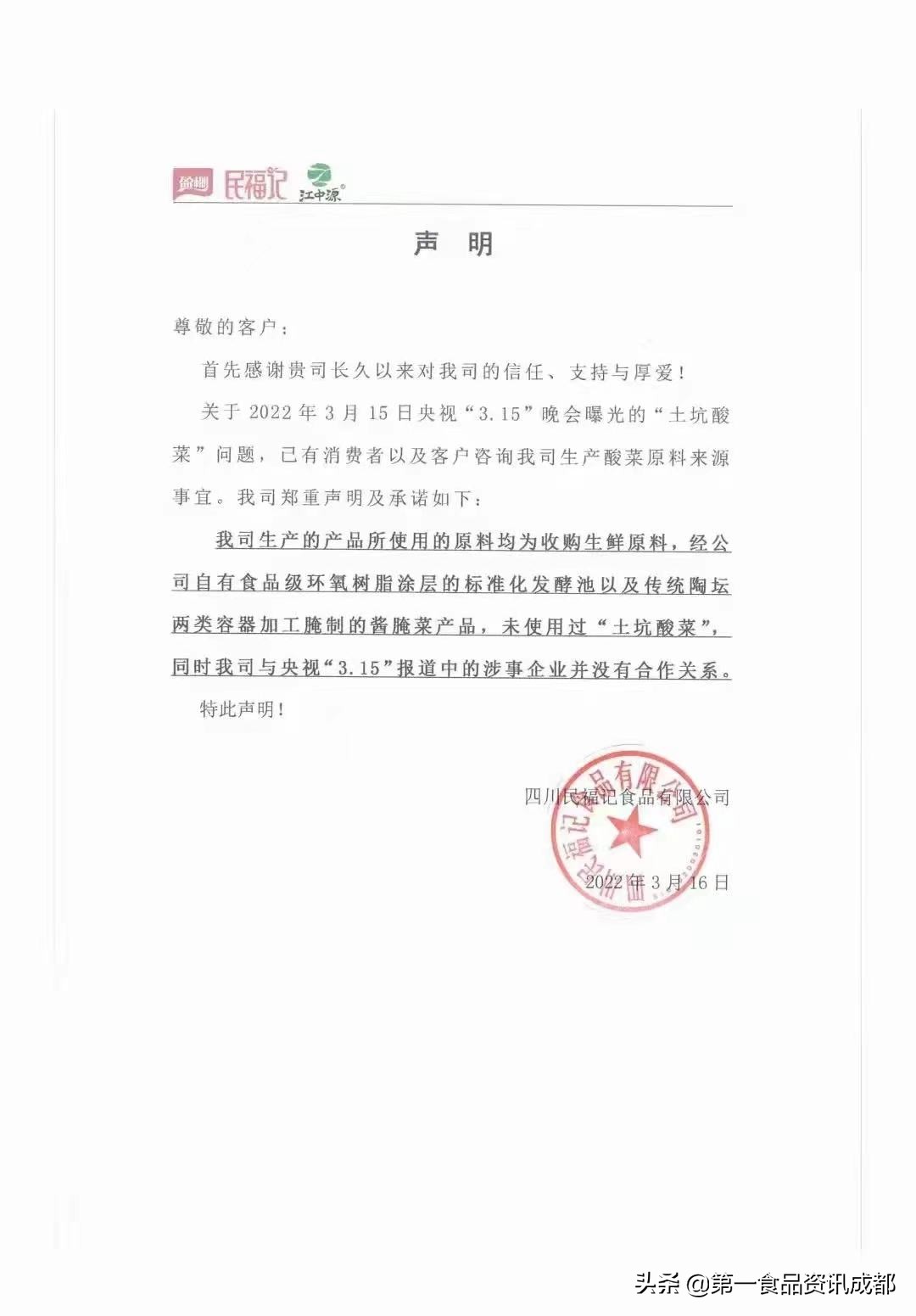 第一热点丨被打翻的酸菜，还能吃吗？