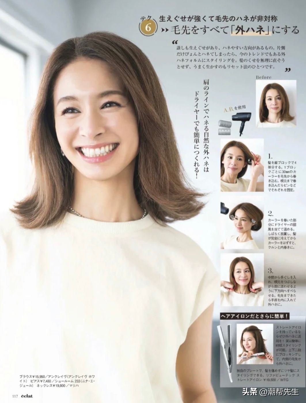 日式短发发型40-50岁,女性自来卷适合的短发造型