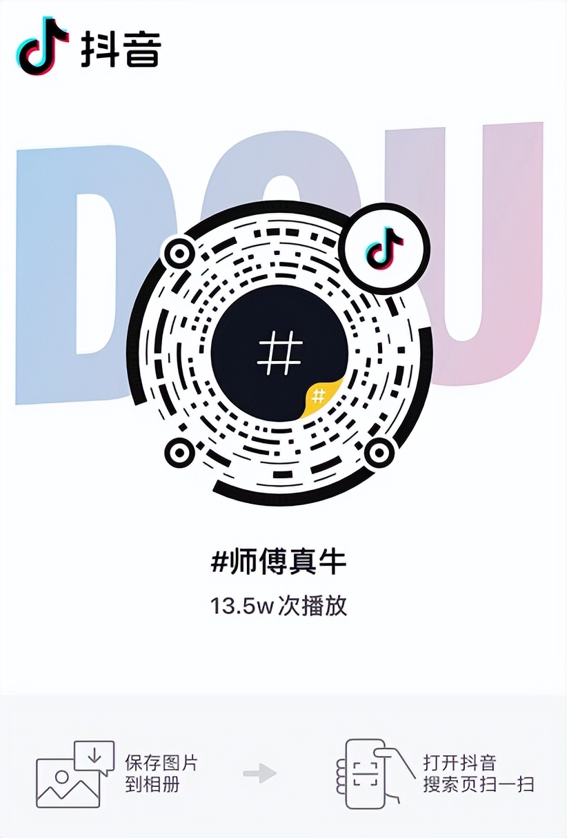 吃冉师傅牛肉干，拍视频分现金，#师傅真牛挑战赛9月25日正式上线