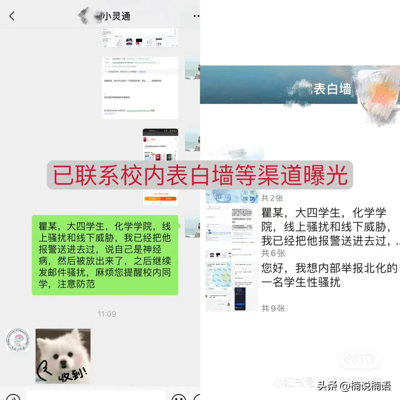 北京某211应届男生性骚扰大学女老师，只因患精神病就有恃无恐