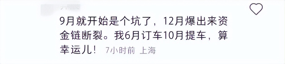 上海一汽车团购经销商爆雷：预估涉案金额超2.5亿元