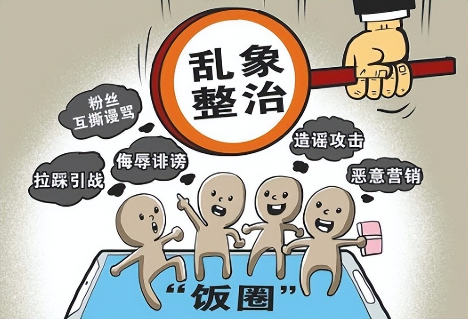 官方整治追星真的吗,官方整治粉丝文化乱象