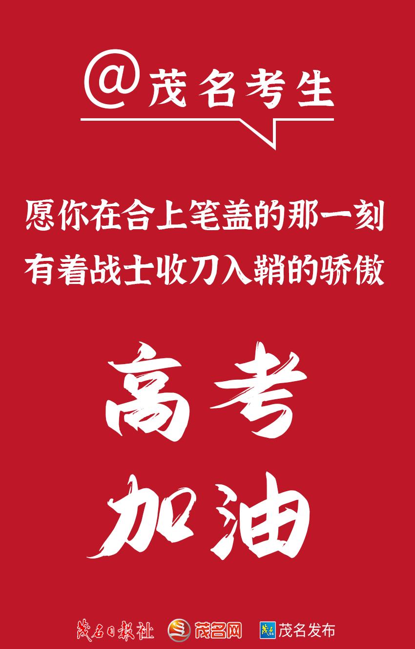 旗开得胜高考加油助威,旗开得胜高考加油旗袍