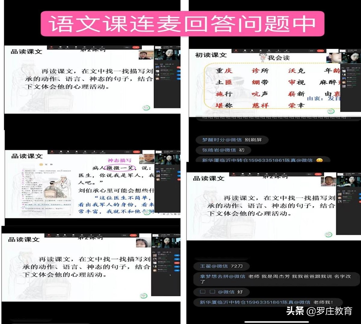 一起向未来小学版完整教学视频,临沂湖南崖小学教学质量