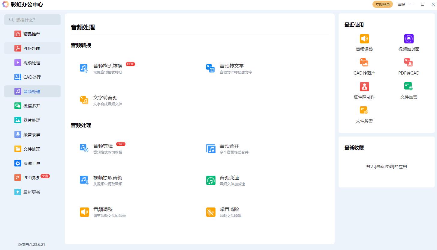 怎样才能快速清除视频中的杂音,怎样清除视频中的噪音保留人声