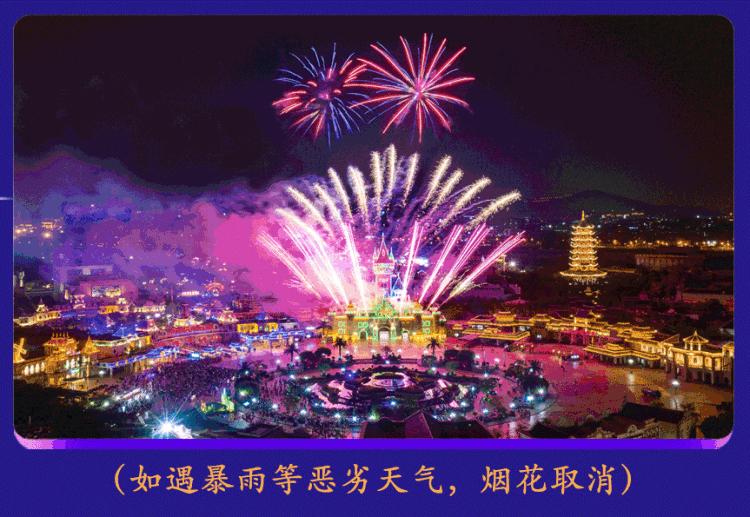 方特厦门梦幻王国烟花秀,厦门方特每晚都有烟花吗
