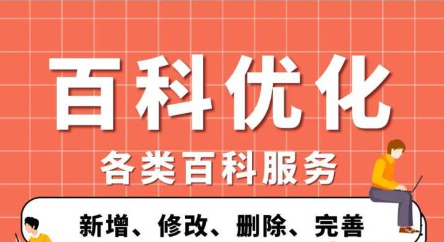 360百科怎么编辑词条,如何在360百科新建词条