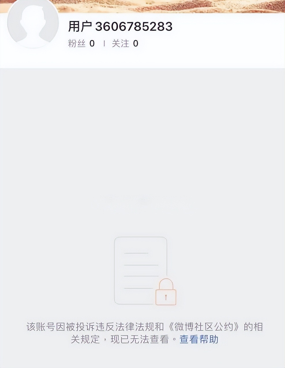 为博眼球三观尽毁的网红主播,别把无知当幽默下一句
