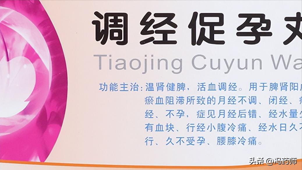 女性暖宫药有哪些,暖宫的中成药有哪些呢