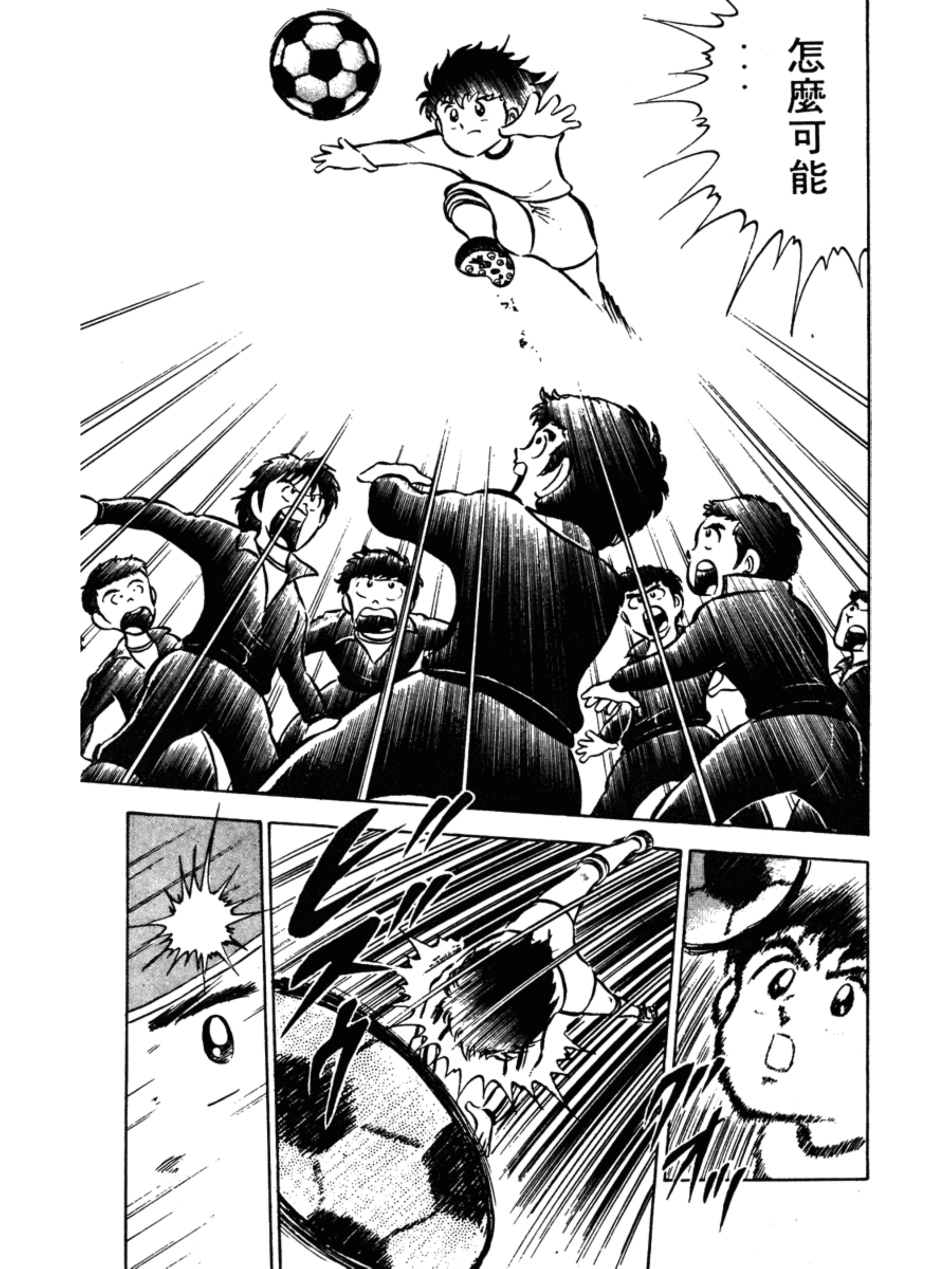 足球小将大空翼第一部合集,足球小将大空翼少年时期决赛