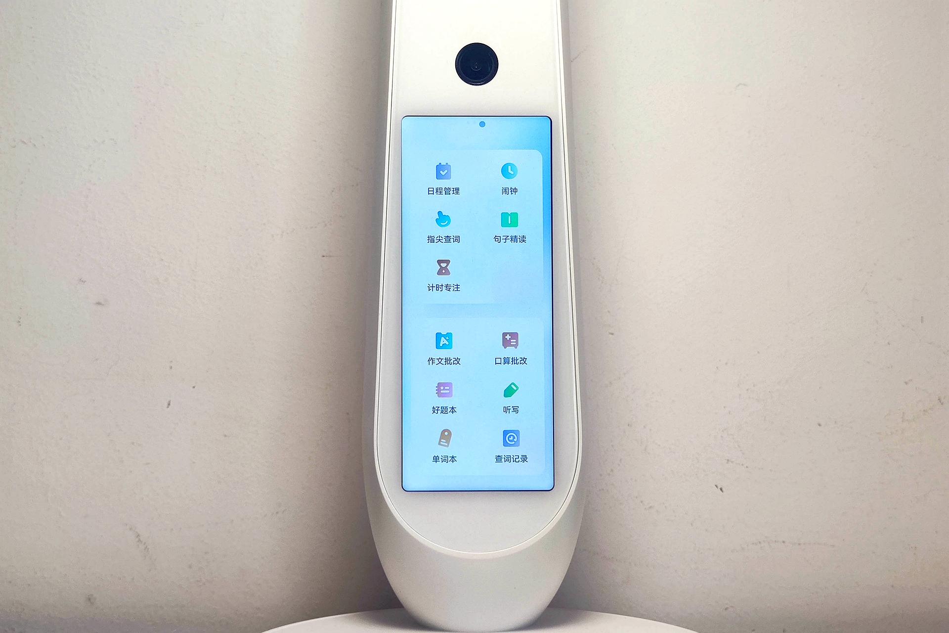 培养好习惯提高学习效率,网易有道智能护眼学习台灯