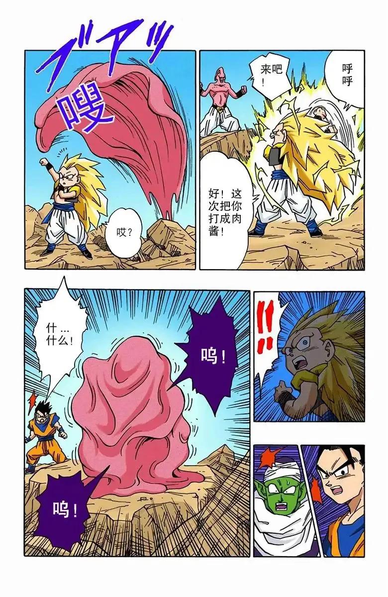 七龙珠孙悟饭漫画全集,龙珠漫画第500话