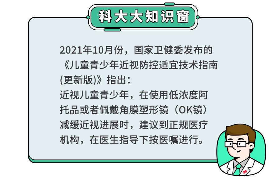 开学在即，“近视神药”价格暴涨6倍！切勿自行使用