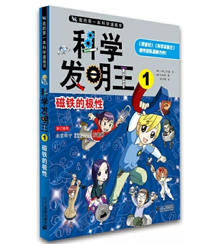 科普类书籍小学生6年级必看,1-6年级科普书推荐