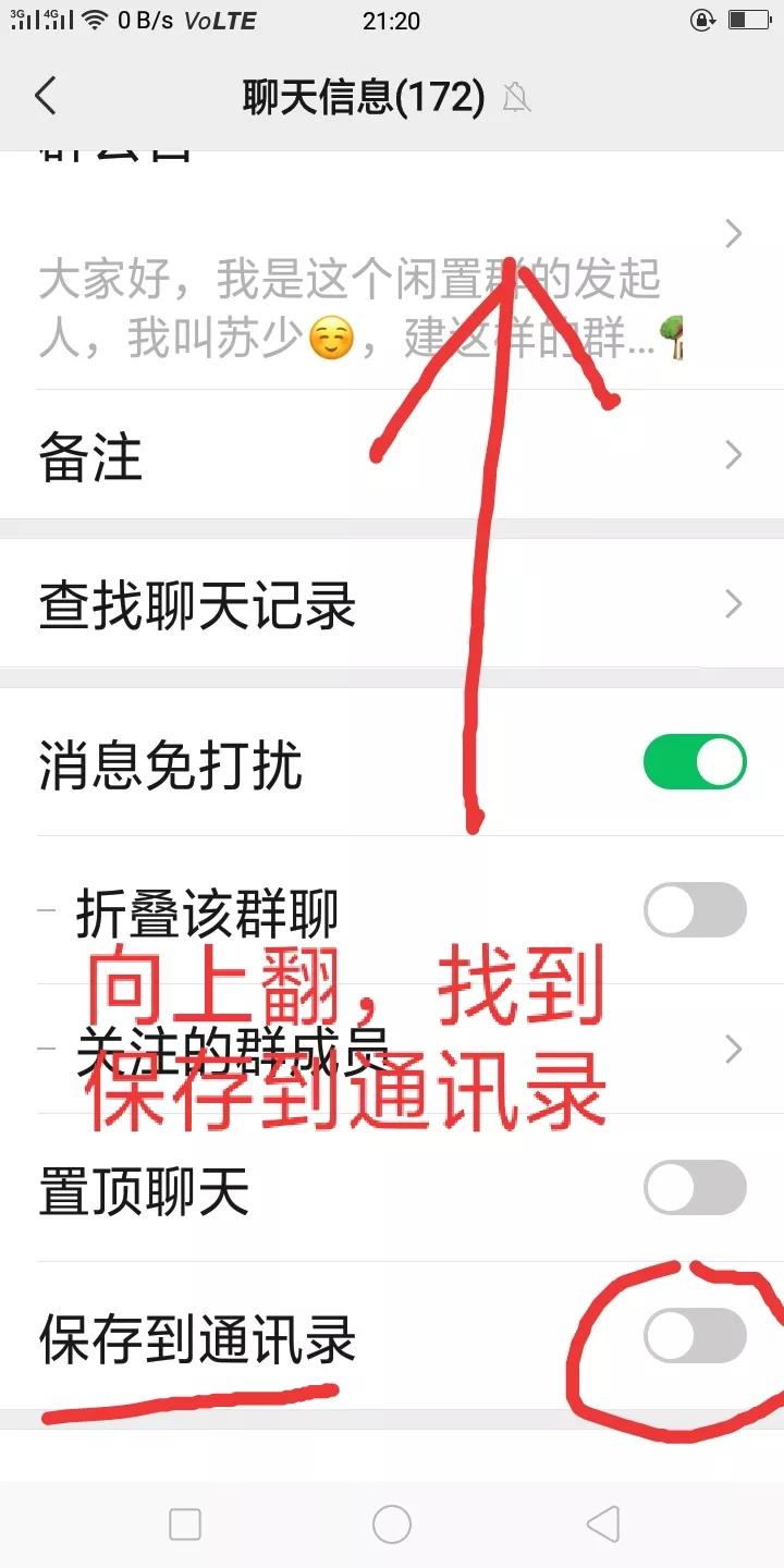 微信群忘保存找不到怎么办,怎么保存微信群里面的人