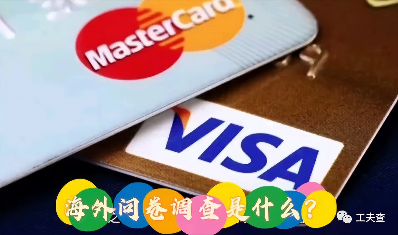 海外调查问卷,做海外问卷调查行业