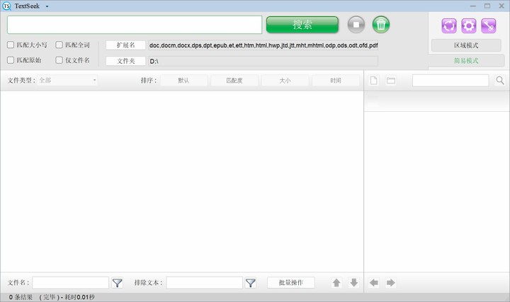 快速搜索windows文件工具,windows系统高效文件搜索软件