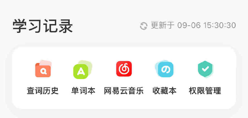 有道词典笔s6全方面测评,如何挑选有道词典笔