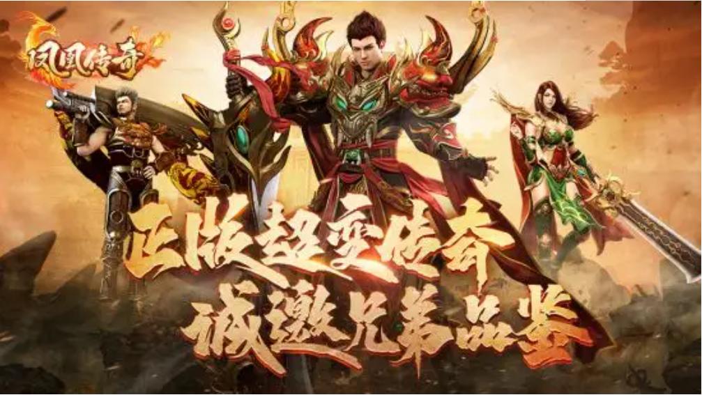 传奇手游排行榜最火爆手游推荐,传奇手游推荐经典手游排行榜