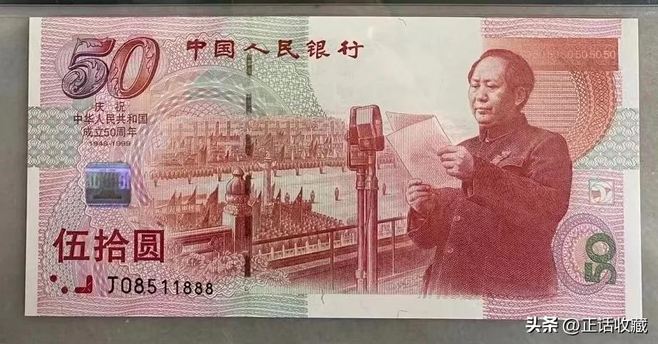 纪念钞2023年限量多少,纪念钞最新价格一览表2024