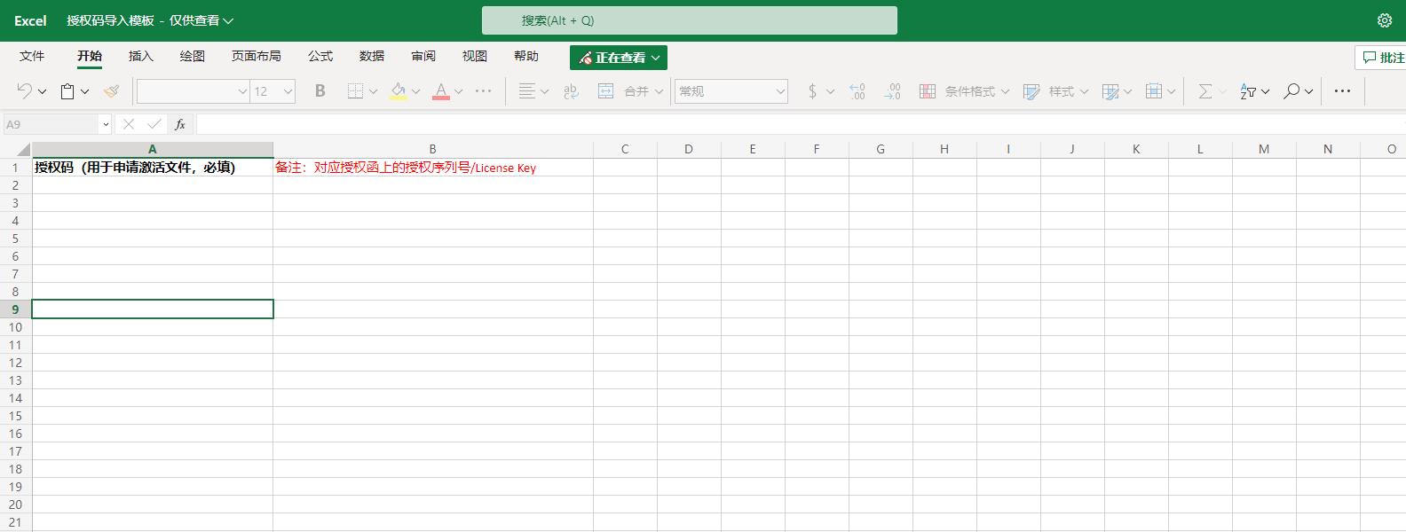 防火墙license,华为防火墙如何注册激活license