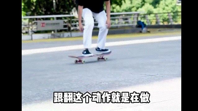 滑板入门教学零基础上板,滑板入门教学online