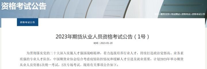 期货从业资格证备考技巧,2024期货从业资格证备考考试题库