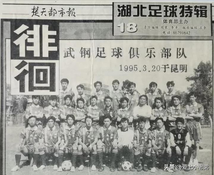 前卫寰岛足协杯夺冠,前卫寰岛历届队员