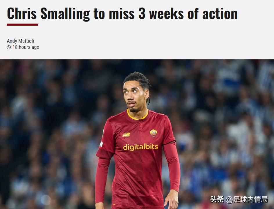 队长爆料：罗马斯莫林受伤、吴少聪首秀契机、斯巴达双射手回归