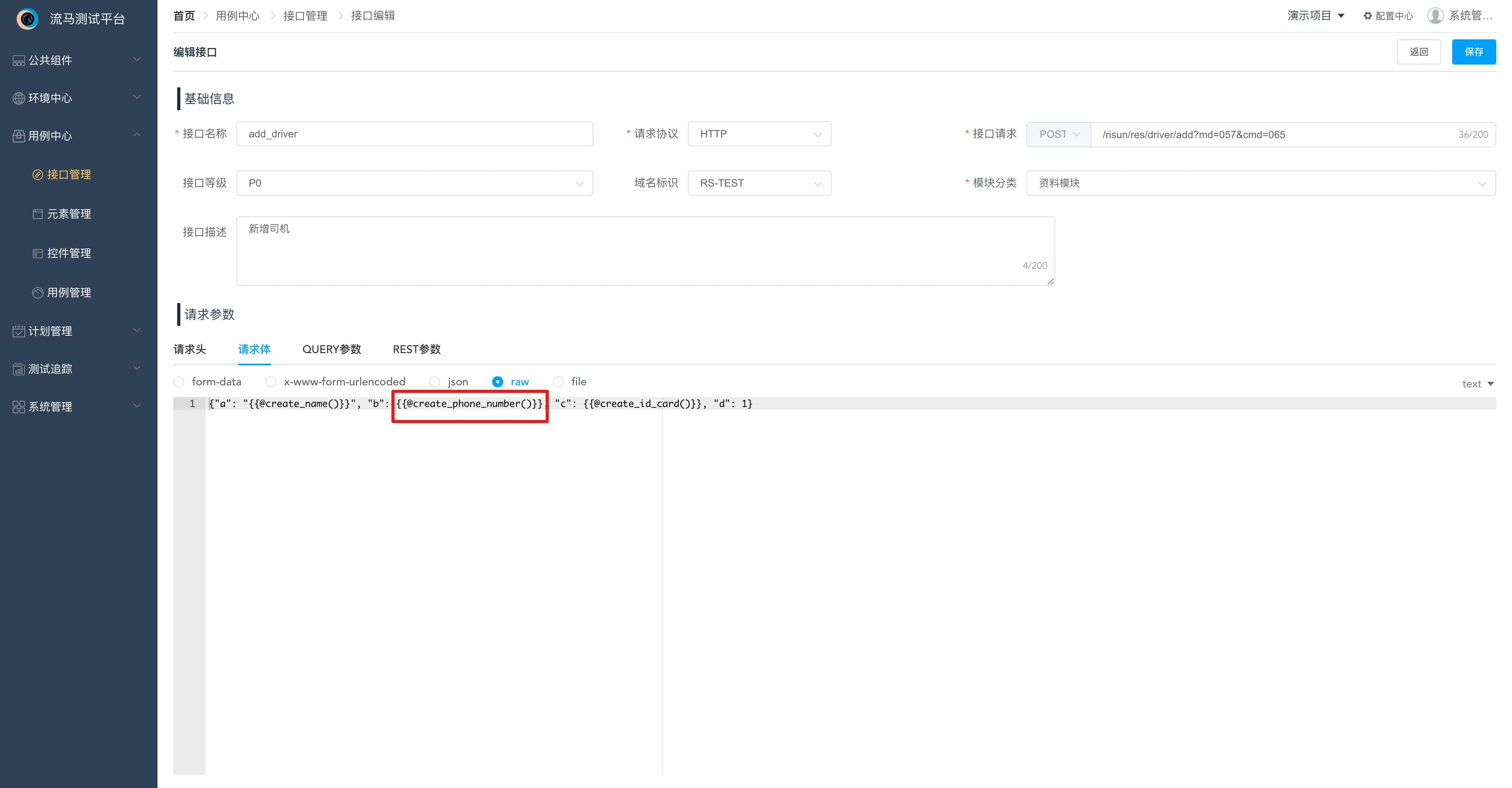 开源一站式测试平台,测试平台开源推荐