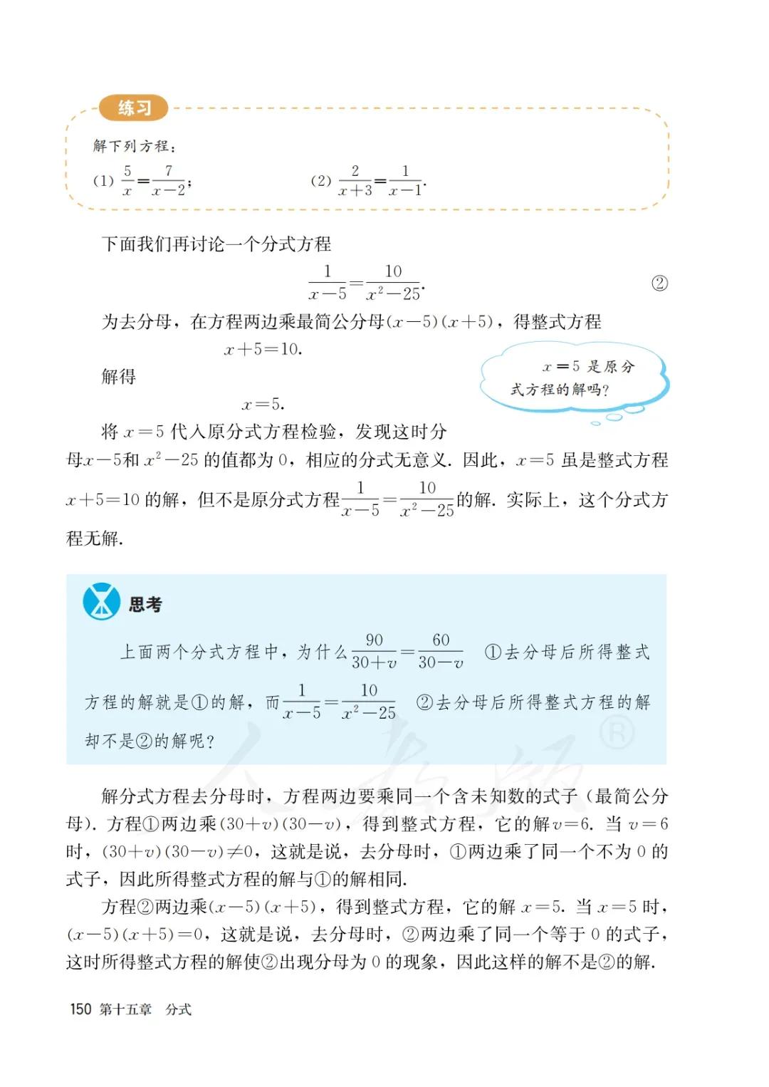 八年级上册数学勤学早书本电子版,八年级上册数学学习指导电子版