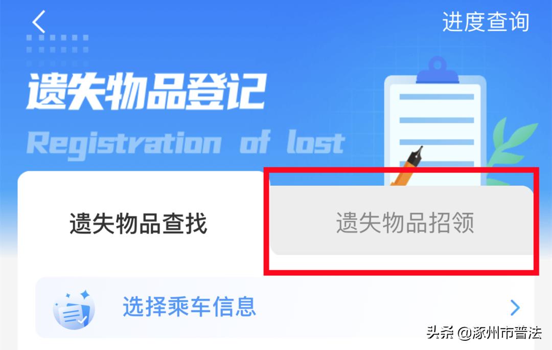 铁路12306怎样开启自动抢票功能 (超实用原来12306还有这个功能)