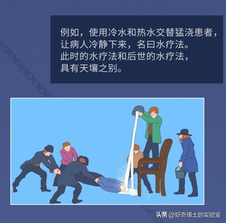 人类十大精神病有哪些,人类治疗精神病的10种离谱手法