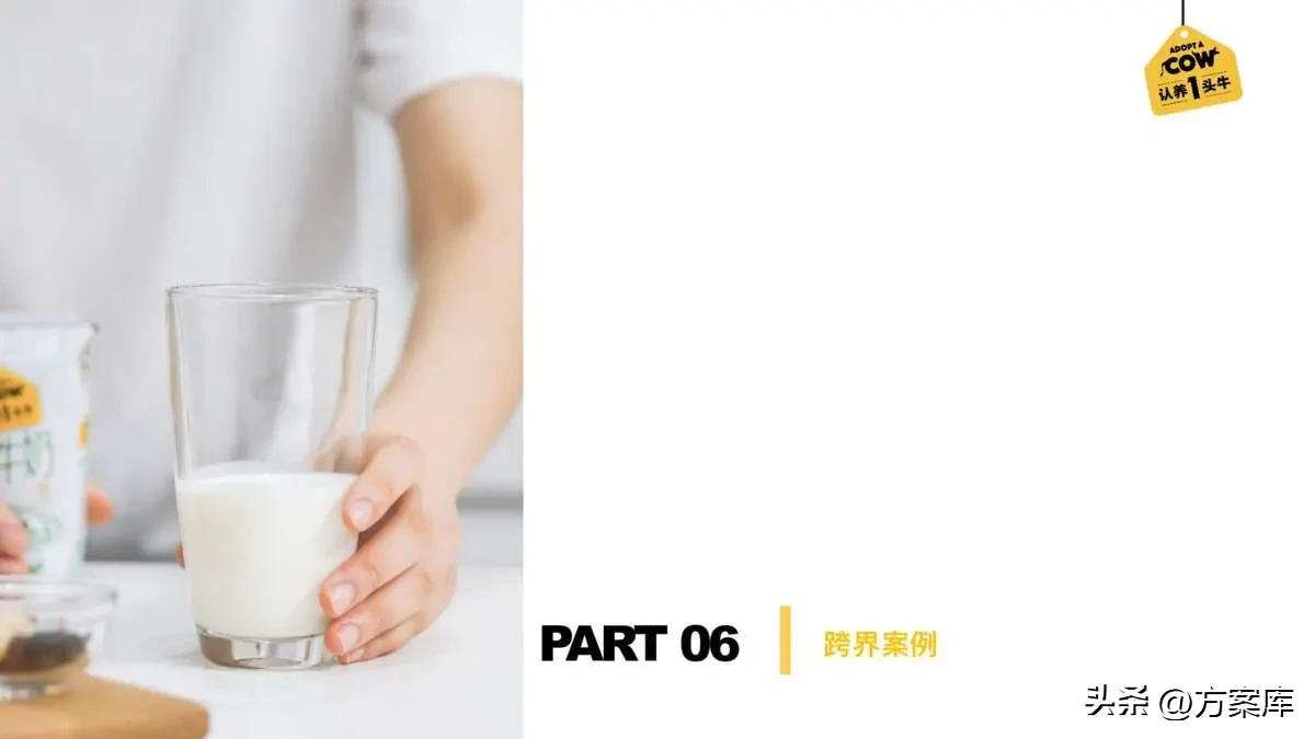 认养一头牛品牌策划方案,认养一头牛品牌推广的方式