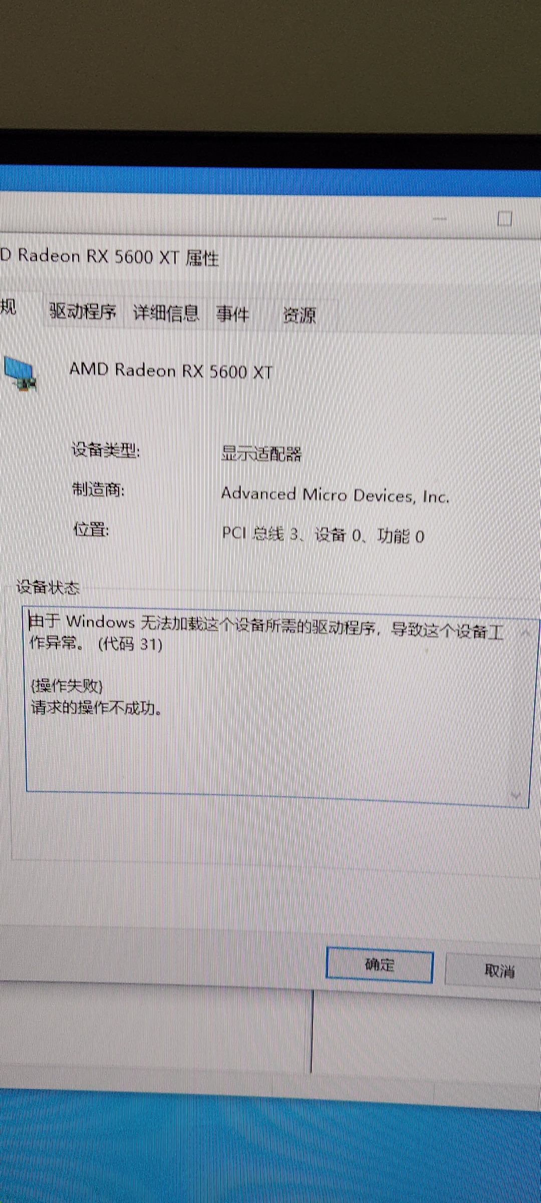 继首张显卡翻车后，第二张还能安全下车吗？